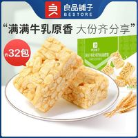 良品铺子 牛乳沙琪玛1050g整箱糕点点心奶香零食松软糯独立小包装