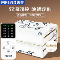 美菱 MELING双人五档定时除螨自动断电 双温双控无纺布电热毯电褥子2.0m*1.8m 三人【双控除螨定时】2.0*1.8米
