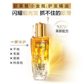 L'OREAL PARIS 欧莱雅 L'OREAL奇焕润发护发小金瓶精油100ml