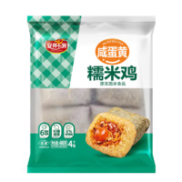 安井咸蛋黄糯米鸡 480g 4只装 荷叶鸡饭团 家庭面点早餐半成品 【软糯咸香】咸蛋黄糯米鸡 480g