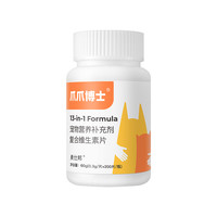 爪爪博士狗狗复合维生素片防掉毛维生素B宠物猫咪营养补充维生素