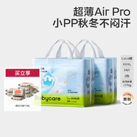 babycare Air pro拉拉裤成长裤尿不湿 XXXL 24片*2