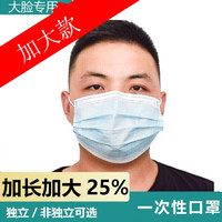 卫士立 大号医用外科加大口罩加大款蓝色三层10个独立装（医用外科）