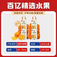 百亿补贴：农夫山泉 NONGFU SPRING 橙子纽荷尔脐橙1.5kg网兜装 江西赣州当季新鲜水果