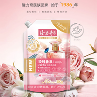 隆力奇 玫瑰香氛洗衣液持久留香500g