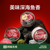 88VIP：网易严选 单品包邮网易严选猫零食猫用浓汤红肉罐头85g*6罐金枪鱼鸡丝天成