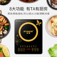 Peskoe半球电磁炉家用节能小型爆炒菜火锅烧水一体全套电池炉大火力加热