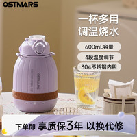 OSTMARS 便携烧水壶恒温智能小型保温加热胖吨烧水杯旅行电热水杯家用烧水壶