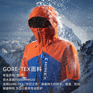 探路者（TOREAD）HIMEX 33系列硬壳冲锋衣GORE-TEX PRO戈尔户外防水登山服 勇气蓝日光橙 XXL