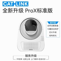 国家补贴、88VIP：CATLINK 健康监测 全自动智能猫厕所