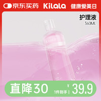 可啦啦 Kilala 隐形眼镜护理液 B12粉水长效保湿杀菌除蛋白美潼清洁360ml