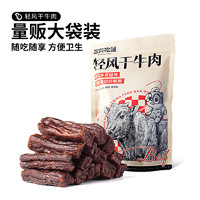 三只松鼠 风干牛肉干 400g