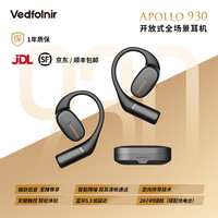 VEDFOLNIR Apollo930开放 挂耳式 长续航 蓝牙 耳机