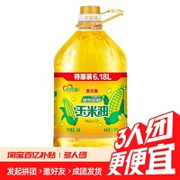 金龙鱼 食用油 非转基因 物理压榨玉米油6.18L