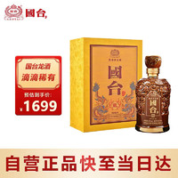 国台 龙酒 53%vol 酱香型白酒 500ml 单瓶装