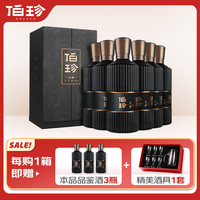 伯珍 至臻 酱香型白酒 53度 500ml*6瓶 整箱装 茅台镇产区 纯粮酿造