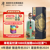 潭酒 年份潭酒2021单一年份酱香型白酒53度 500ml*1瓶