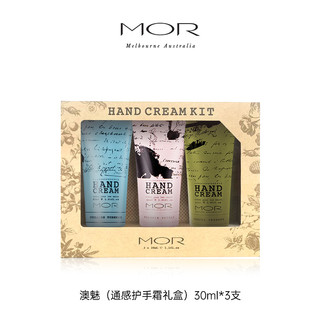 MOR 香氛通感润肤护手霜留香秋冬女便携礼盒装3支