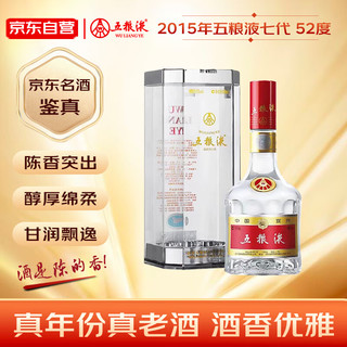 五粮液 WULIANGYE 普五 第七代 2015年 52%vol 浓香型白酒 500ml 单瓶装