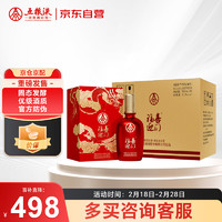 移动端、京东百亿补贴：五粮液 WULIANGYE 福喜迎门 浓香型白酒 52度500ml*6 整箱装中秋