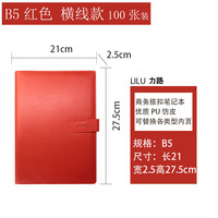 力路 B5活页笔记本文具可拆卸加厚替芯男女白领文艺精致日记本子皮面9孔大号会议记录空白纸网方格记事本商务定制