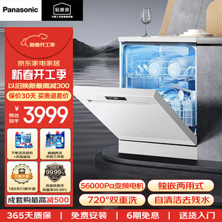 松下 Panasonic 15套洗碗机嵌入式 NP-D45B2H6