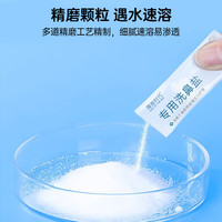 海言时代洗鼻盐生理盐水洗鼻器儿童成人适用海盐洗鼻盐水盐包2.7gX90袋