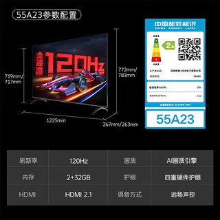 创维 55A23 液晶电视 4K超高清大内存超薄护眼语音智能电视机 55寸a3d升级版