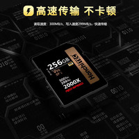 宏驰（HONCHITEC）高速SD卡相机卡4K内存卡SDXC闪存卡V60存储卡64GB/128GB/256GB 256G 300MB/s V90礼盒装【卡盒版】