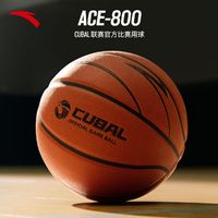 安踏 ANTA CUBAL联赛官方比赛用球 7号标准篮球ACE800