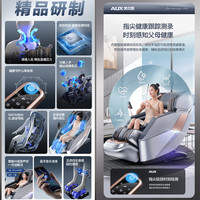 奥克斯（AUX）按摩椅家用2025全身椅多功能云感太空舱全身按摩电动沙发双SL导轨按摩器送爸爸父母亲负离子净化+小腿揉搓+泰式拉升【RS1178】