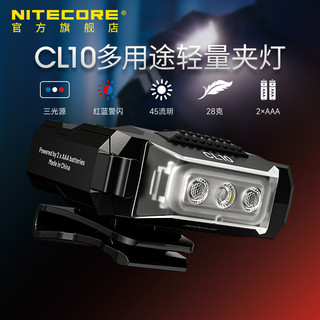 奈特科尔 新品cl10帽夹灯三光源多用途轻量户外夹灯勤务安全红蓝警示肩灯