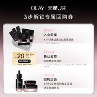 OLAY 全新淡纹黑管精华面霜套组抗老修护紧致尝鲜试用