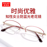 普莱斯(pulais)老花镜女 高清防蓝光看近老年人老光眼镜30016 250度 光金/酒红250度(60-64岁)