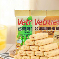 88VIP：惟度 Vetrue 台湾风味夹心米饼米果芝士咸蛋黄味116g膨化食品零食小吃