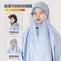 雨衣电动车全身防暴雨长款遮脚单人骑行带袖男女电瓶车雨披