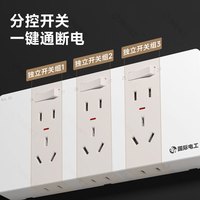 国际电工明装拓展插座转换插座86型118型通用转换器大功率厨房扩展插座 明装21孔-白（带指示灯）