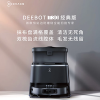 ECOVACS/科沃斯 70°C热水洗抹布 扫地机器人