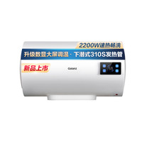 格兰仕电热水器40升出租房用洗澡大功率速热储水式60升家用22DY1