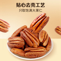百草味碧根果500g 奶油味罐装坚果干果手剥休闲零食 【精致小罐】碧根果仁100g