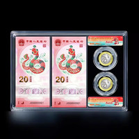 2025年建行蛇年金钞 压岁金钞 金钞 投资金钞 生肖金钞 收藏品 2025年蛇币蛇钞封卡(两钞两币)