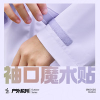 鸿星尔克（ERKE）童装男童三防科技外套风衣25年女童春季防风外套 光谱紫 160