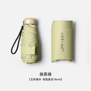 溥畔 便携小巧防紫外线卡片晴雨伞 清新绿