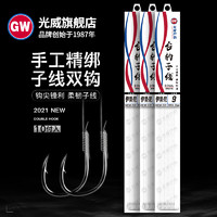 光威 GW 5#金袖鱼钩台钓子线仕挂双钩袖钩钓鱼渔具有倒刺50CM加长手工绑制鱼钩10付装2包