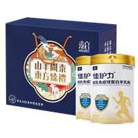 御宝初乳免疫球蛋白羊奶粉中老年乳铁蛋白成人老年人营养品礼盒装 【专注50+自护力】礼盒装