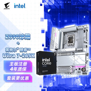 技嘉 主板CPU套装 冰雕Z890 AORUS ELITE WIFI7 ICE+英特尔（Intel）Ultra i7-265K