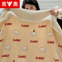 雅鹿毯子午睡办公室沙发毯空调珊瑚绒毛毯加厚冬季小盖毯秋冬四季通用 乐趣狗【多功能盖毯】 70*100cm【办公/盖腿毯】