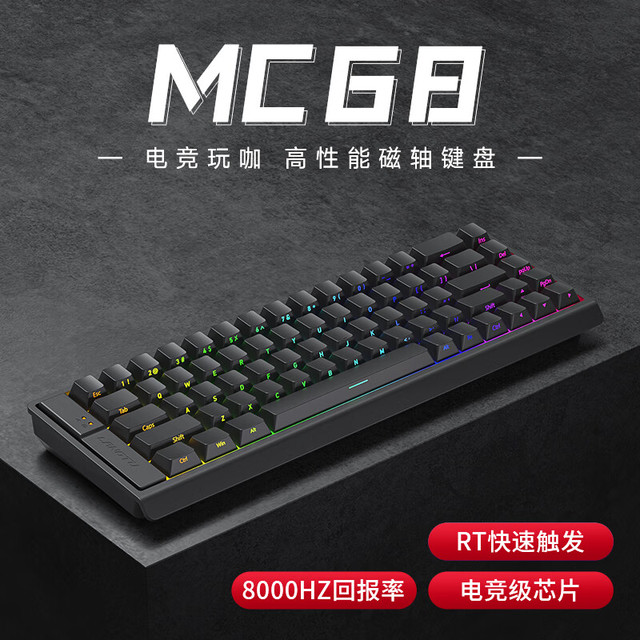今日必买：狼途 RT0.02mm 磁轴键盘  磁灵轴 黑色 RGB