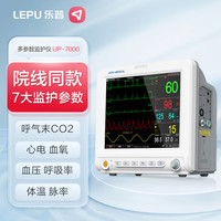 乐普多参数监护仪家用测心电血压血氧体温呼吸脉率呼末二氧化碳检测仪UP-7000