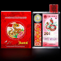 2025年建行蛇年金钞 压岁金钞 金钞 投资金钞 生肖金钞 收藏品 2025年蛇币蛇钞封卡(一钞一币)